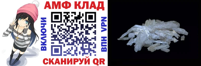 Купить закладки  Озёрск  АМФ Розовый 