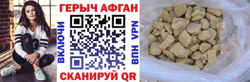 Купить где  Озёрск  Героин афганец 