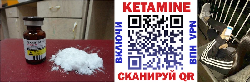 КЕТАМИН ketamine  Купить  Озёрск 