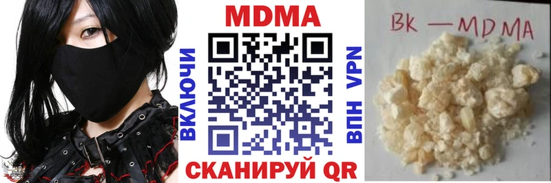 MDMA кристаллы  Купить  Озёрск 
