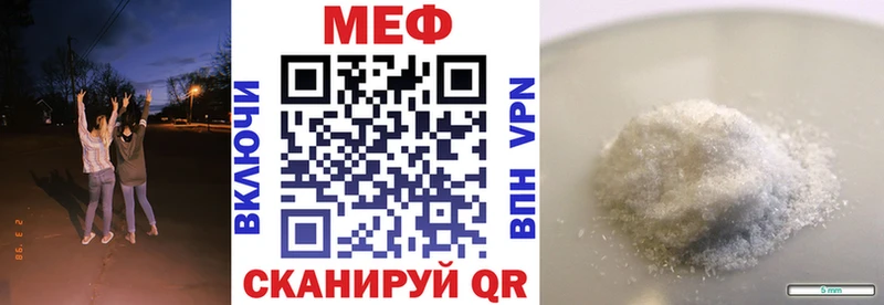 Меф VHQ  Купить закладки  Озёрск 